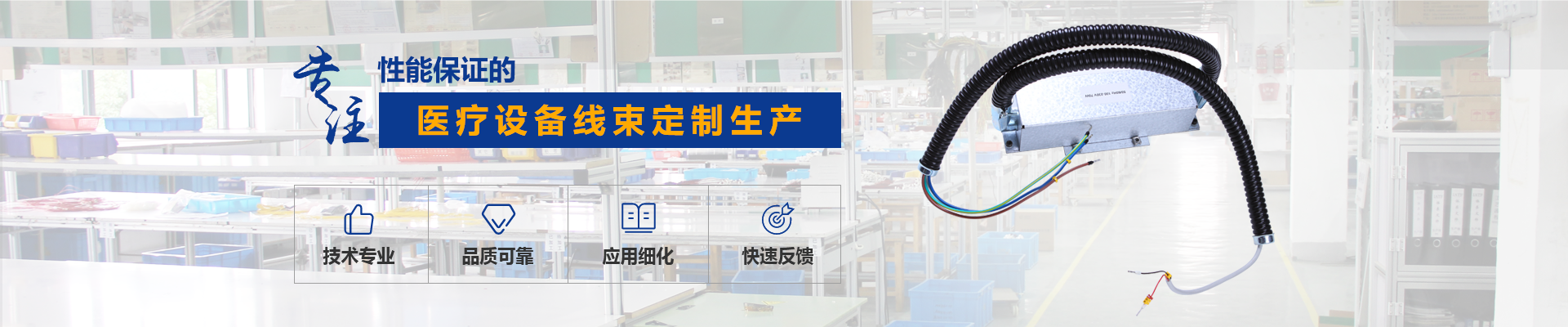 思邁特線(xiàn)束